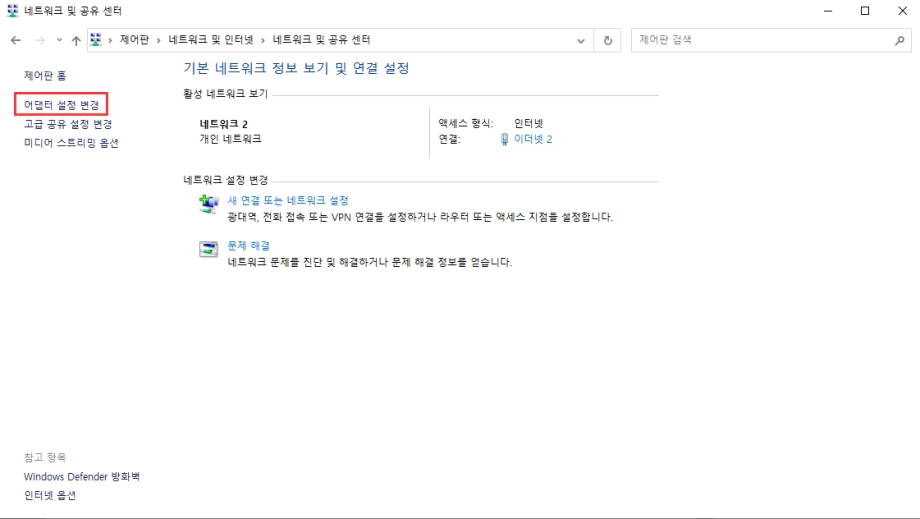 브릿지 랜카드 드라이버 설치 실패의 해결방법