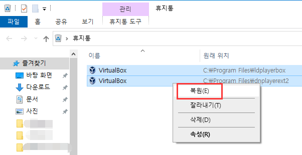 VirtualBox로 인해 윈도우 업데이트 불가 현상에 대한 해결법