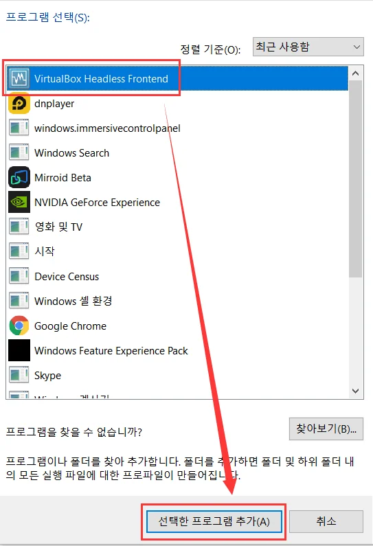 외장 그래픽카드 활성화 방법