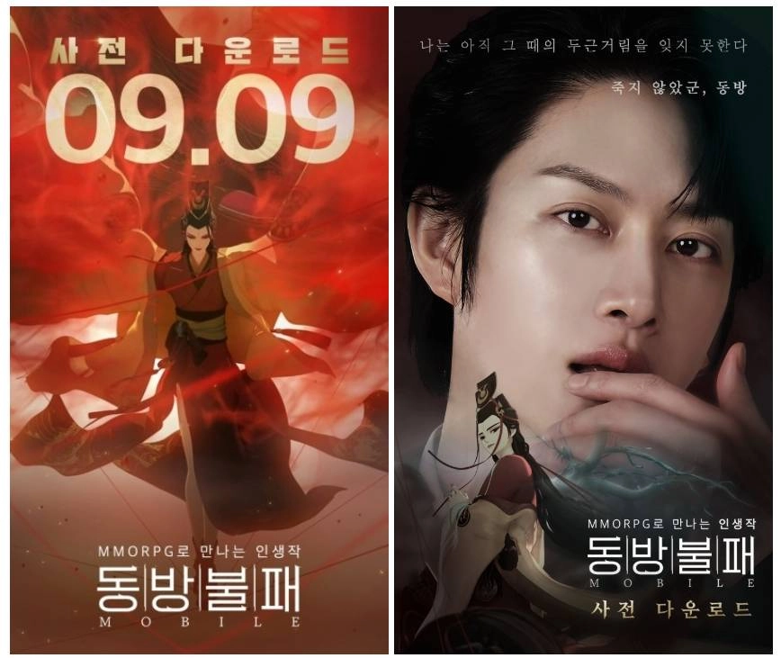 김용 원작 MMORPG 동방불패 모바일 사전 다운로드 실시！