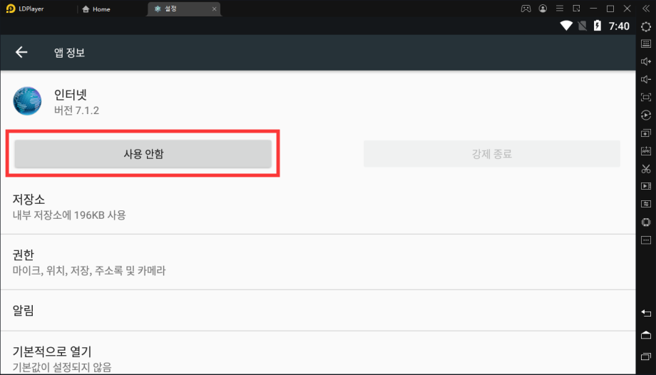 리니지M ﻿페이스북 계정 접속 불가 현상에 대한 해결법