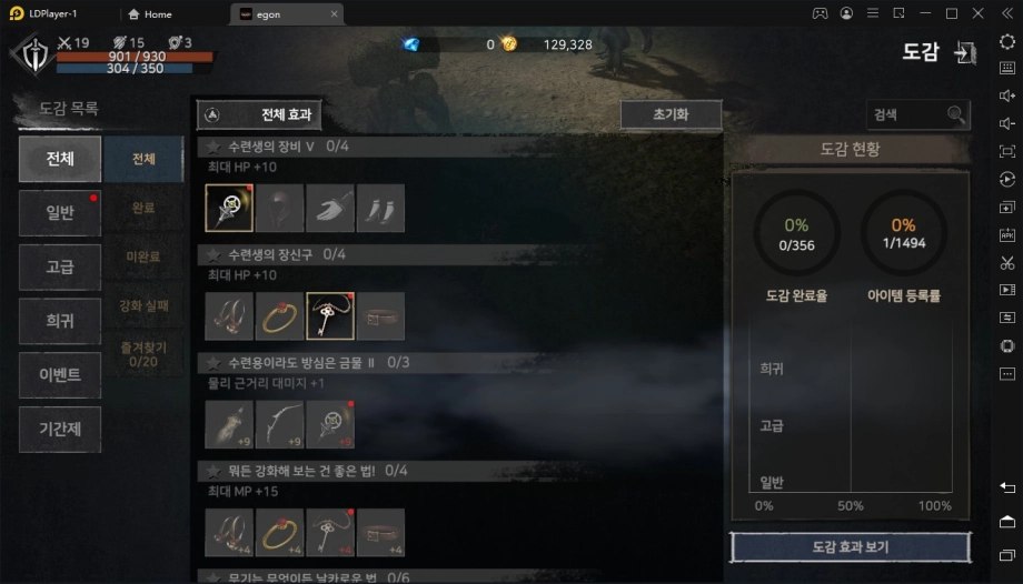 [리뷰] 에곤 12일 정식 출시, 담백한 MMORPG의 맛을 PC에서 느껴보세요