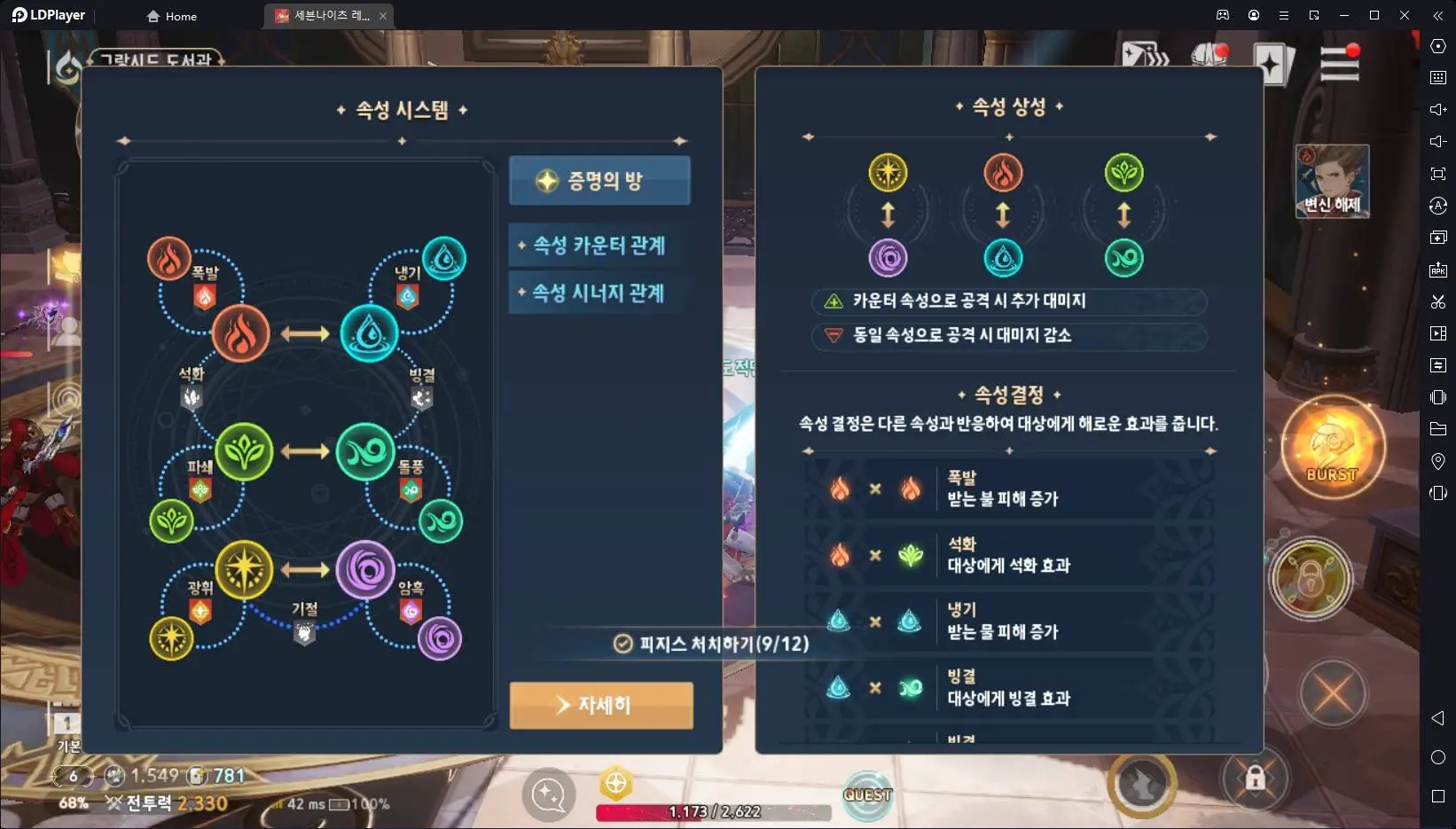 [리뷰] 변신에 기대지 않아도 충분한 재미를 보여주는 MMORPG, 세븐나이츠 레볼루션