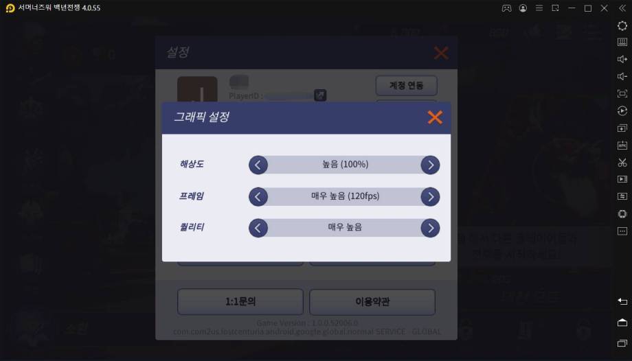 서머너즈 워: 백년전쟁 120프레임 활성화 방법