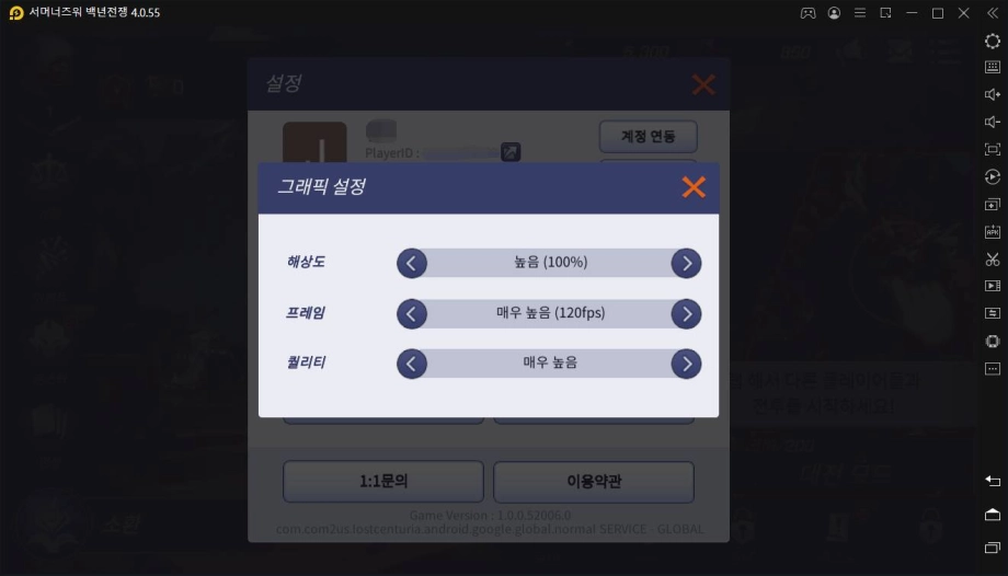 서머너즈 워: 백년전쟁 120프레임 활성화 방법