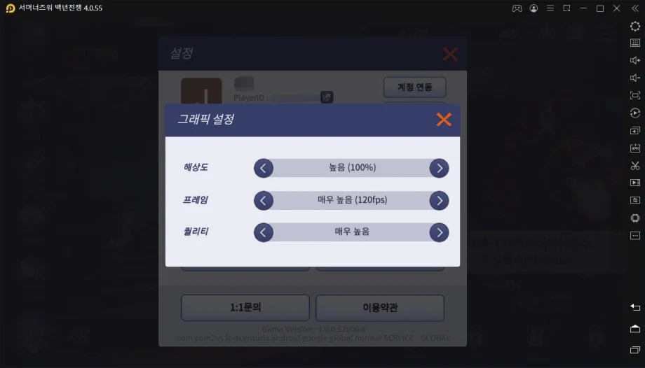 서머너즈 워: 백년전쟁 120프레임 활성화 방법