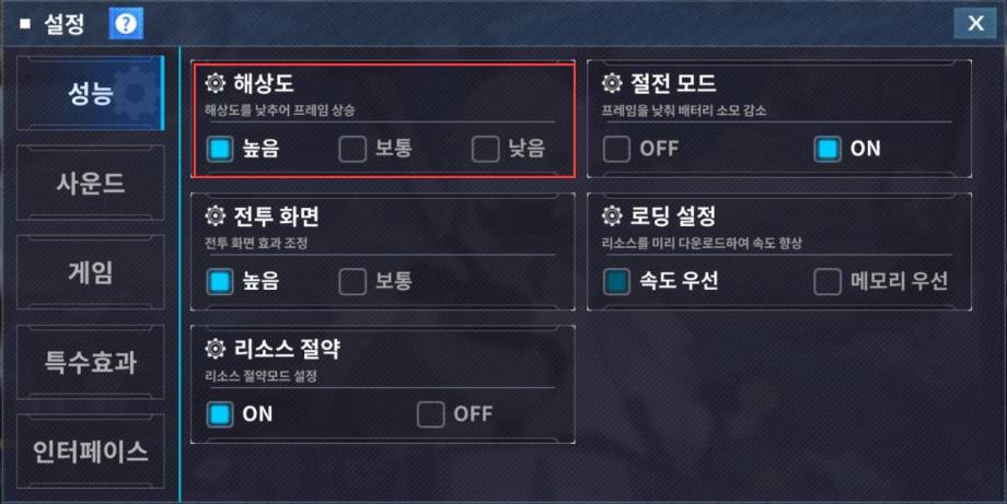 [파이널기어] 프레임 향상 방법