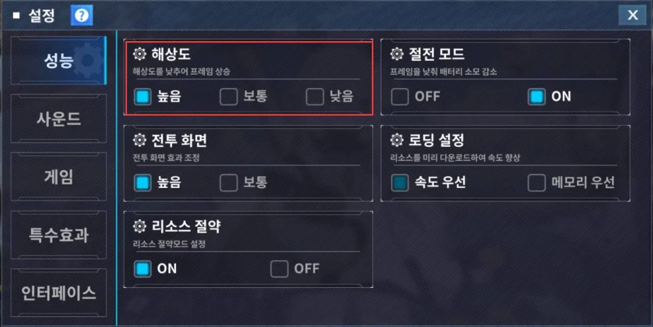 [파이널기어] 프레임 향상 방법