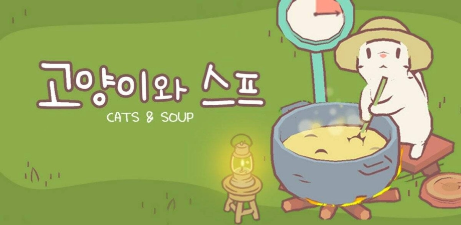 네오위즈, 대원미디어와 고양이와 스프 IP 확대 나서