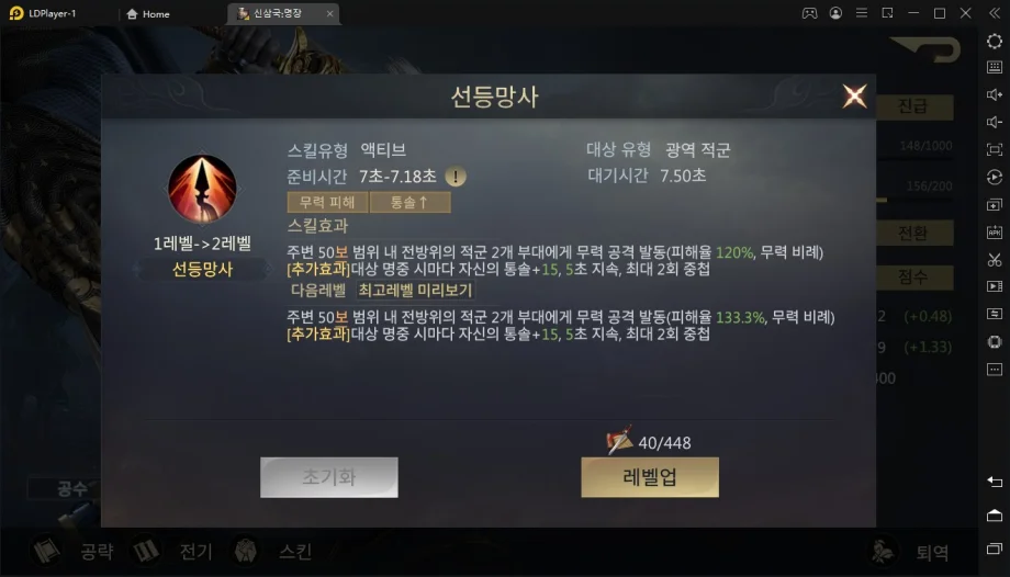 [리뷰] 조금 더 편안하게 챙길 수 있는 SLG의 재미, 신삼국: 명장