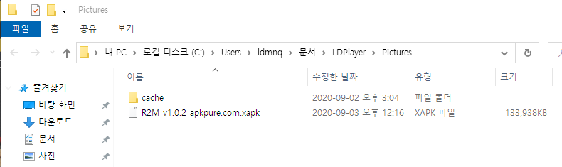 LDPlayer에서 APK/OBB/XAPK 파일 설치법