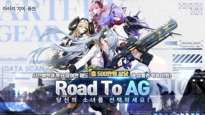 ‘아터리 기어: 퓨전’ 6월 14일로 출시 일정 확정