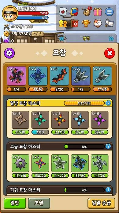 “닌자 키우기” 초보자에게 유용한 기능 모음