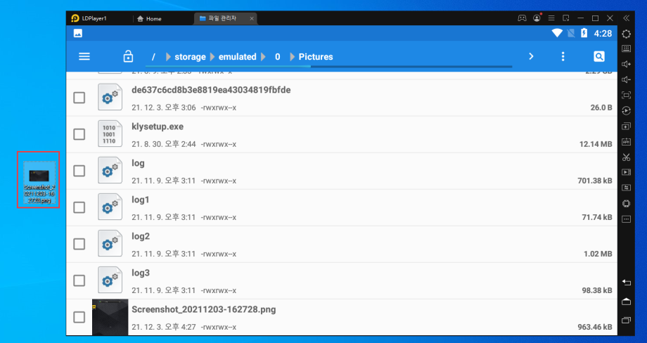 PC와 LDPlayer 간 폴더 공유하는 방법