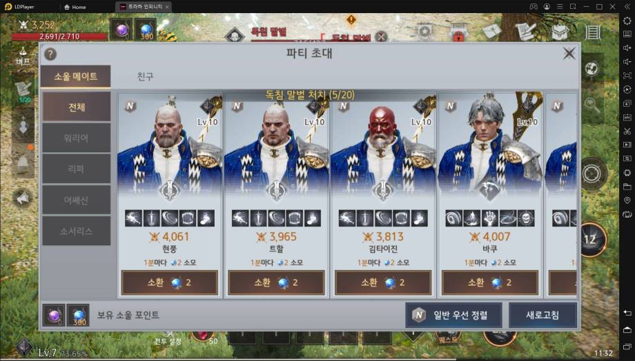 [공략] MMORPG의 근본적인 재미에 집중, 트라하 인피니티를 LD플레이어에서 만나봅시다