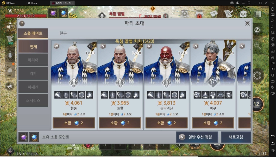 [공략] MMORPG의 근본적인 재미에 집중, 트라하 인피니티를 LD플레이어에서 만나봅시다