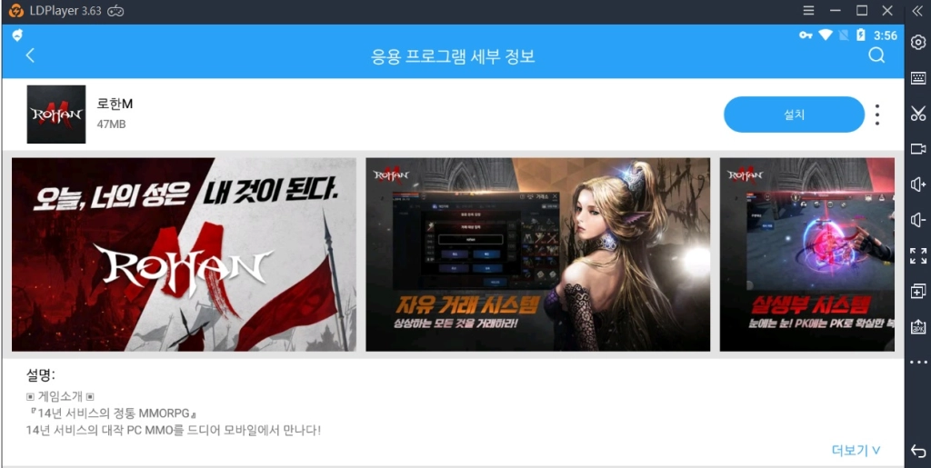 로한M 정식 출시 ,쉽고 빠르게 100레벨까지 가는 방법