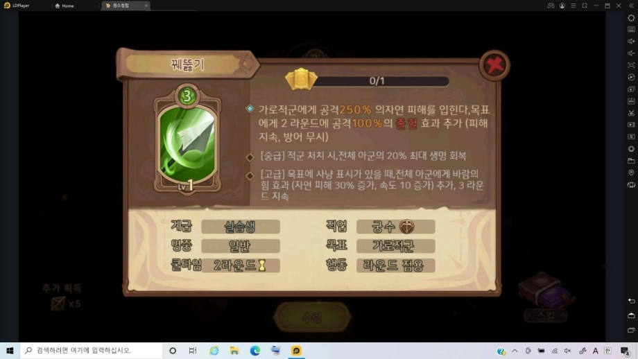 [원소첨탑] 신규유저 가이드와 모험패스 사용법 소개