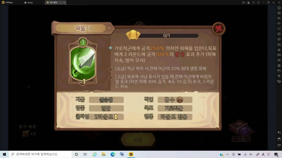 [원소첨탑] 신규유저 가이드와 모험패스 사용법 소개