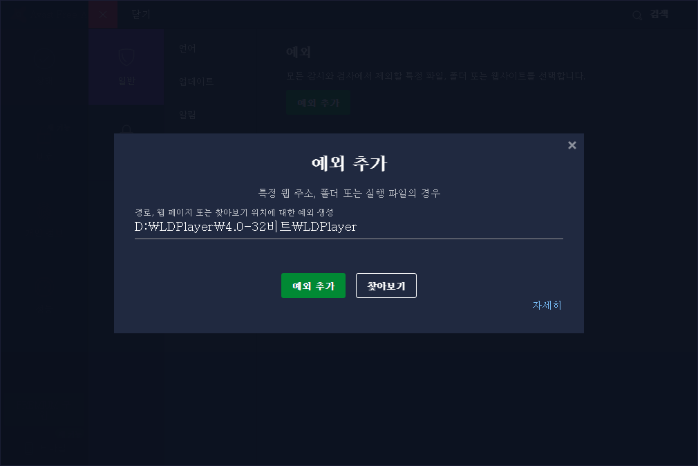 avast백신 프로그램 이용시 렉이나 멈춤현상 해결방법
