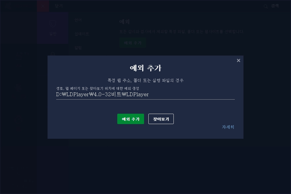 avast백신 프로그램 이용시 렉이나 멈춤현상 해결방법