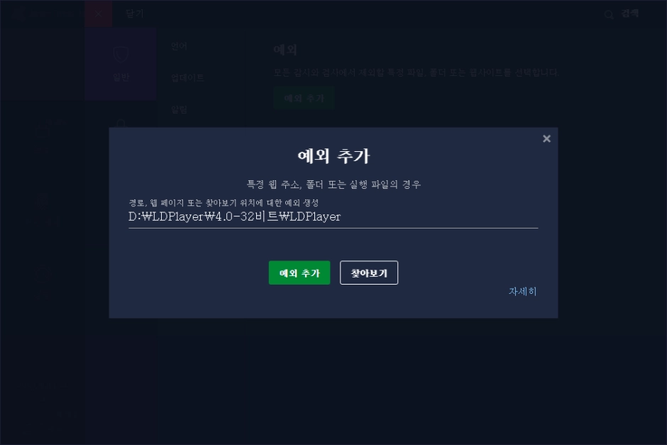 avast백신 프로그램 이용시 렉이나 멈춤현상 해결방법