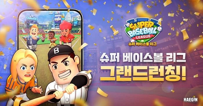 해긴, 모바일 야구게임 신작 ‘슈퍼 베이스볼 리그’ 글로벌 정식 출시