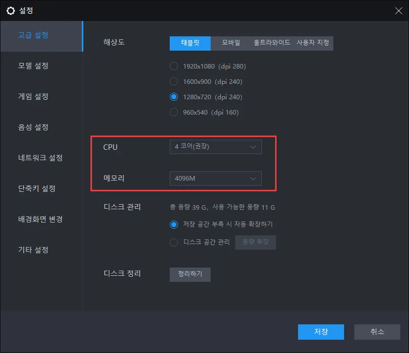 LOL: 와일드 리프트 120고프레임으로 설정하는 방법