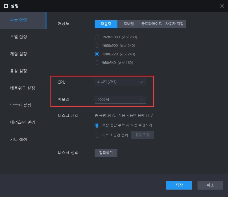 LOL: 와일드 리프트 120고프레임으로 설정하는 방법