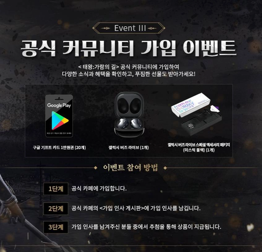 룽투코리아, MMORPG 태왕: 가람의 길 사전예약 50만명 달성