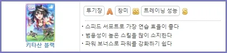 우마무스메 리세마라 가이드+ 티어표 공략