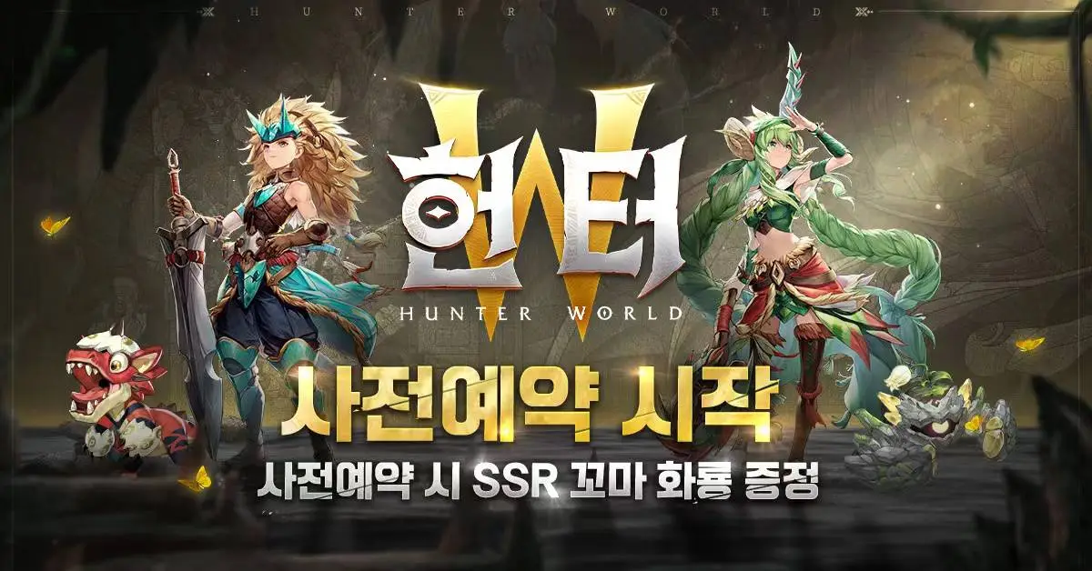 4399코리아, 신작 모바일 수렵모험 MMORPG ‘헌터W’ 사전예약 실시!