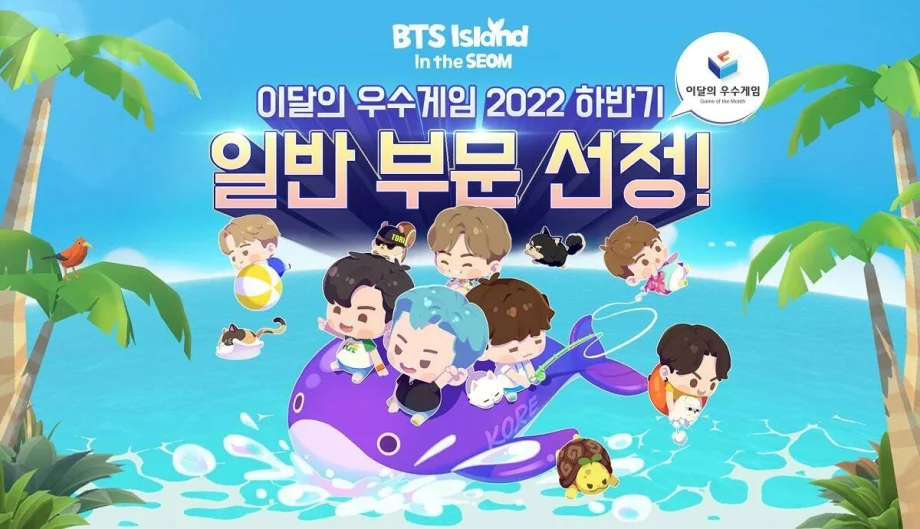 하이브IM 인더섬 with BTS 이달의 우수게임 일반 게임 부분 선정