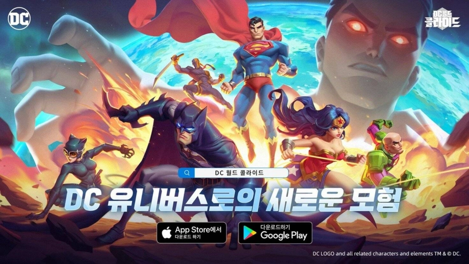 DC 라이선스 모바일 카드 RPG DC 월드 콜라이드 출시
