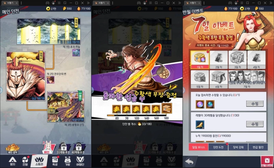 [리뷰] 인기 애니메이션을 이제는 수집형 RPG로, 서행기에서 서유기와는 또 다른 재미를 느껴봐요