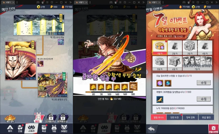 [리뷰] 인기 애니메이션을 이제는 수집형 RPG로, 서행기에서 서유기와는 또 다른 재미를 느껴봐요