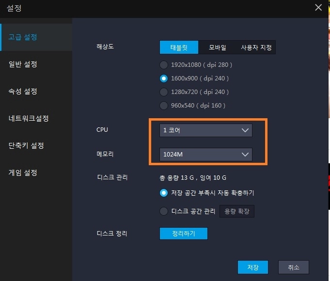 LDPlayer로 PC에서 AFK아레나 리세하기