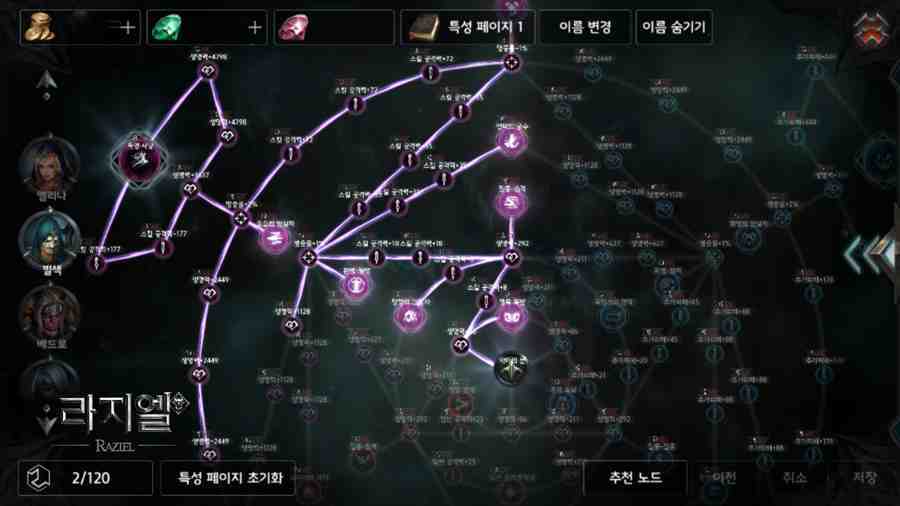 PC에서 다크 판타지 라지엘을 즐기는 꿀팁!
