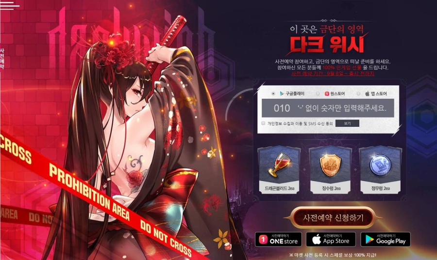 다크한 분위기로 차별화 꾀한 미소녀게임 다크 위시 사전예약 시작