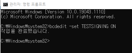 디지털 서명된 드라이버가 필요합니다 설치 차단 문제 해결책