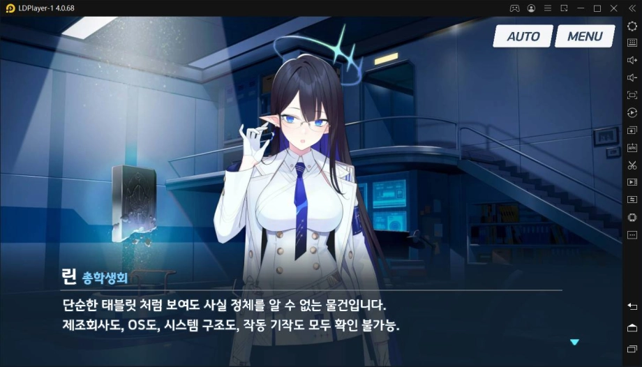 블루아카이브 개인화기 소개