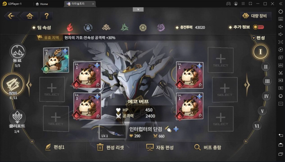이터널트리 길 잃지 않는 프리셋 가이드
