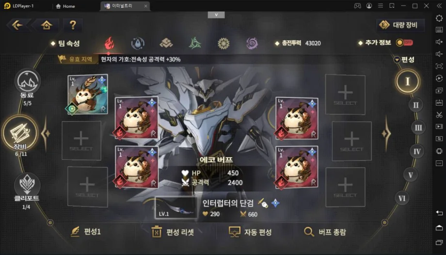 이터널트리 길 잃지 않는 프리셋 가이드