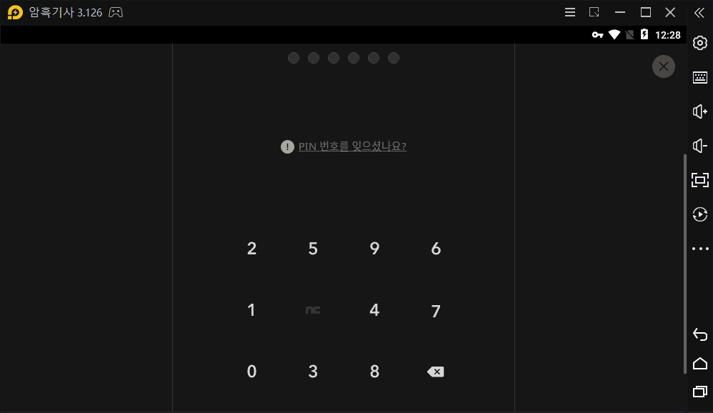 리니지m 전화번호로 로그인 시 핀번호 입력 관련 안내 사진