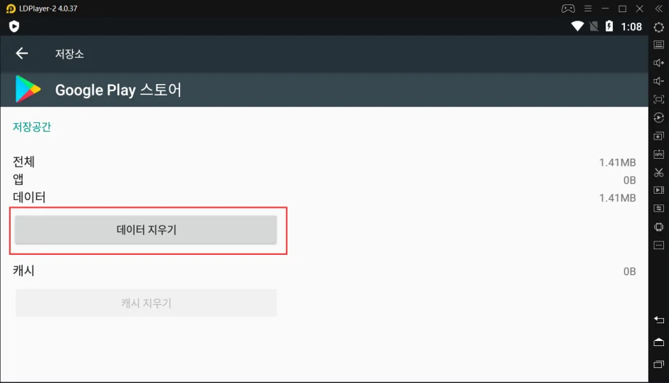 다운로드 대기 중... 무한로딩 해결법