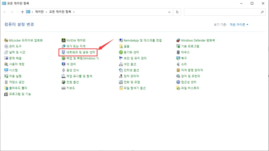 네트워크 연결 실패의 해결방법
