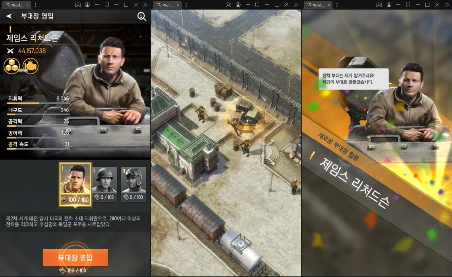 [리뷰] 제2차 세계대전의 현장에서 최고의 지휘관이 되어봐요. 월드 오브 워 머신 25일 정식 출시