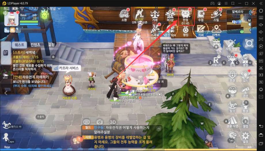 라그나로크 오리진 대규모 업데이트 기념 쿠폰
