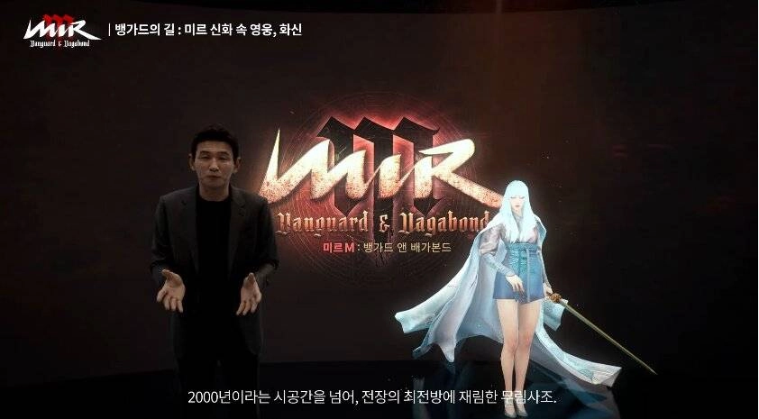 미르M: 뱅가드 앤 배가본드, 6월 23일 정식 출시