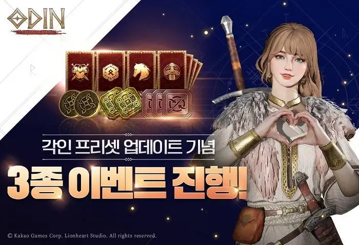 카카오게임즈, 대작 MMORPG 오딘: 발할라 라이징, 각인 프리셋 업데이트 진행